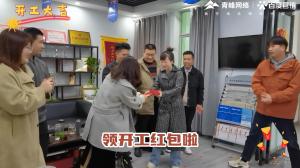 焦作青峰開工大吉！驚喜連連，儀式感滿滿！